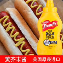 Import American tumult Flag yellow mustard 226g Fried Chicken Hot Dog Burger Bread Sandwich Sauce Pizza Salad