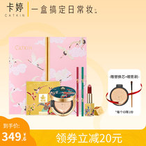 Katine Summer Palace makeup set Joint lipstick air cushion BB cream Eye shadow Eyebrow pencil Novice bird Chaofeng natural
