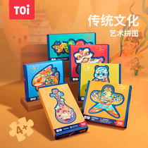 TOI National style art puzzle Childrens National tide 4 birthday gift 6 years old baby decompression educational toy 9