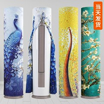 Air conditioning cover round cylindrical vertical cabinet machine Gree Midea Hisense i Shang i Mu i enjoy i Chang Dust cover cylinder