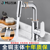 Full copper surface basin tap hot and cold toilet Home Single-hole washbasin washbasin onstage basin tap rotatable
