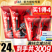 gf gav wash face cream men special face milk control oil moisturizing acne black head suit official flagship store