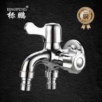 Full copper body washing machine faucet two-port double-use faucet mop pool double-mouth four-point water nozzle one-in-two-out tee