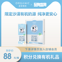 Mengniu Shengmu pure organic childrens growth milk small packaging modulation milk official flagship store 200ml * 12