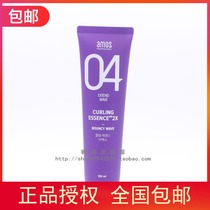 South Korea imported amos Aimoshi 2X strong light roll wash-free hair stretch essence milk nutrition elastin