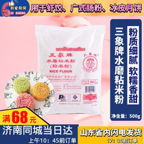 Sanxie brand sticky rice flour 500g sticky rice water grinding sticky rice flour Rice Rice Rice rice cake shrimp dumpling powder ice skin moon cake raw material