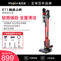 American Whirlpool E11 wireless vacuum cleaner dry and wet for domestic use with large suction small rice grain except mites