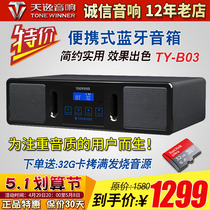 Winnerdays comfort TY-B03 Bluetooth speaker wireless outdoor travel lithium electric portable background music sound