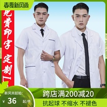  Nightingale white coat Doctors uniform Mens and womens short-sleeved college student experimental uniform Chemical laboratory overalls long-sleeved