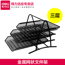 Del 9181 mesh three-layer file rack storage disk data basket file basket metal file disk office supplies