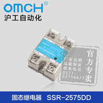 Shanghai industrial automation single-phase solid-state relay SSR-2575DD direct current control DC 250V75A manufacturer direct sales