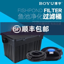 Boyu YT fish pond biochemical filter box pond filter circulation equipment pool filtration system water purification filter