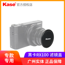 Kase card color RX100 Sony black card M2 M3 M4 M5 M5a M6 magnetic filter special accessories adapter ring lens cover protective cover