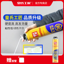 Huangshi Craftsman Foaming Agent Seam Filling Agent Polyurethane Foam Filling Expansion Agent Wall Window Sealing Waterproof Foam Rubber