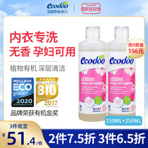 ecodoo Yilesu unscented underwear underwear laundry detergent for pregnant women special odorless cleaning liquid vial portable
