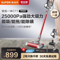 Supor Wireless Vacuum Cleaner Home All-In-One Suction Machine Mop Floor Small Large Suction Hand Wash Mop C11