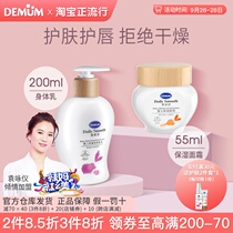 Demin Shu baby natural moisturizing cream baby face cream pure moisturizing baby baby moisturizing body milk