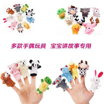 Baby appease toy figure hand puppet animal glove plush cloth art finger cover hand doll show doll