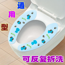 Super price toilet accessories universal sticky toilet cushion toilet seat cushion toilet cover can be washed repeatedly