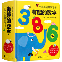 Childrens creative learning book 0-3 years old Digital three-dimensional flip book Tear not rotten cardboard book Mathematics enlightenment cognitive book