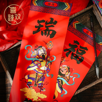 1 m creative couplet Year of the Ox Spring Festival Spring Festival home New Year small couplet Fu character door stickers advertising custom LOGO