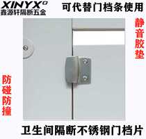 Public Health Interval Broken five gold accessories Stainless Steel Door Stopsheet Buffer Silenced Rubber Sheet Door Resistance Closing bezel