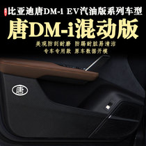 Applicable BYD Tang DMi mixed version dmi anti-kick mat EV2021 paragraph 2022 of 23 23 years