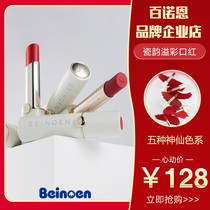 Bernoan Porcelain Spinkle Mate Fog Lipstick Lipstick Custom Material Steel for Maintaining and Nourishing