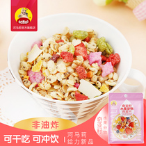 Himari Oatmeal Baking Nuts and Fruits Instant Breakfast Fast Food Lazy Lazy Substitutes Meal Food