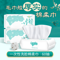Disposable cotton soft towel facial cleanser facial cleanser household official