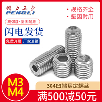 M3M4 stainless steel hexagon socket fastening 304 tightening headless screw concave end machine meter top wire fastening screw