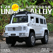 Benz Uni Mook Off-road Car Model Sound And Light Return Force Shock-Proof Boy Emulation Alloy Car Toy Pendulum