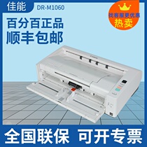 Canon DR-M1060 Scanner A3 Color Automatic High Speed Professional Office Double-sided Document Feeding Scanner