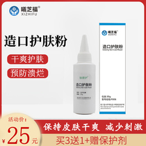 Xi Zhi Fu Stomp Skin Care Powder Skin Care Accessories pocket Care Pocket Care Powder-made fistula Conservation nourishing powder 30g