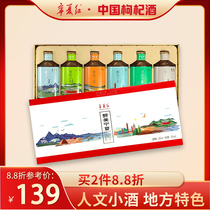 Ningxia red wolfberry wine 28 degrees drunk beauty Ningxia wolfberry fruit wine gift box low-grade self-brewed 6 bottles for parents