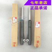 Wuyang Honda original new Fengchi 100 curved beam car front shock absorber shock absorber assembly original anti-counterfeiting spare parts