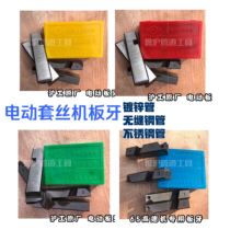 Zhengzong Shanghai Industrial Original Factory Set Silk Machine Electric Board Dental Rupu Shanghai Dry Cover Stainless Steel High Speed Steel Tube Car Wire Tooth Knife North Force