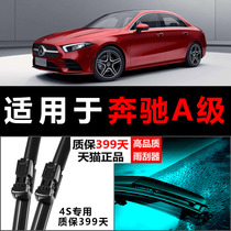 Adapted Mercedes A200 180260 wiper original plant originally installed with 20-19-18-17-16 special wiper blades