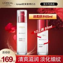 Paris LOréal Color Anti-wrinkled Low Moisture Female Water moisturizing skin care products Travel