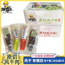 Xiangbulong King Original Cut Dried Meat Spiced Spicy Hand Ripping Meat dried cooked duck meat ready-to-eat lower wine small snacks Inner Mongolia flavor