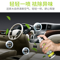 Car smoke and smell artifact Indoor car anti-secondhand smoke buster Room car use to smell the car smoking spray