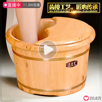 Thickened cedar wood foot soak bucket Wooden foot bath tub wooden barrel Household high-depth foot wash wooden barrel over-calf artifact Solid wood