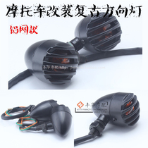 Harley Prince Motorcycle Modification Universal Retro Fence Metal Turn Signal Light High Quality