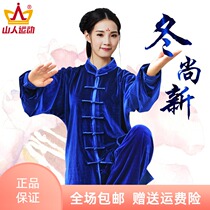 New Taiji clothing womens autumn and winter martial arts performance clothing gold velvet warm Taijiquan practice clothing men thickening