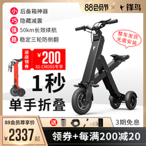 Feng Bird portable mini foldable electric scooter for women small three-wheeled ultra-light lithium battery bicycle travel