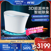 Tmall V list Wrigley smart toilet Household automatic one-piece electric fart washing and drying toilet AKB1316