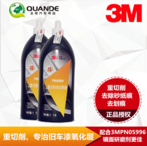 Original 3M5954 paint treatment abrasive car polishing wax severe repair scratch treatment