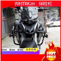 Suitable for Benali TRK251 bumper pull ADV stunt bumper front bumper anti-crash