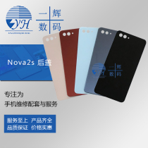 Yihui back cover for Nova2S back cover HWI-AL00 back cover nova2S phone case
