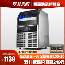 Xiangba ice maker Commercial milk tea shop large and small diamond small square ice capacity household automatic ice making machine